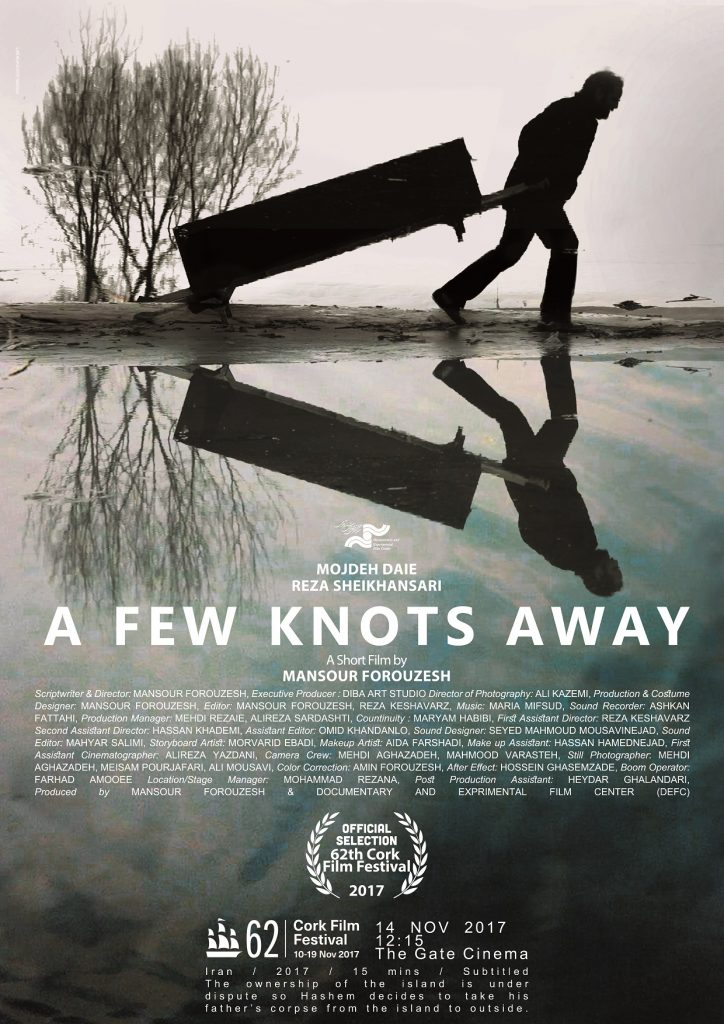 A Few Knots away short film written and directed by Mansour Forouzesh چند گره دورتر نویسنده و کارگردان منصور فروزش