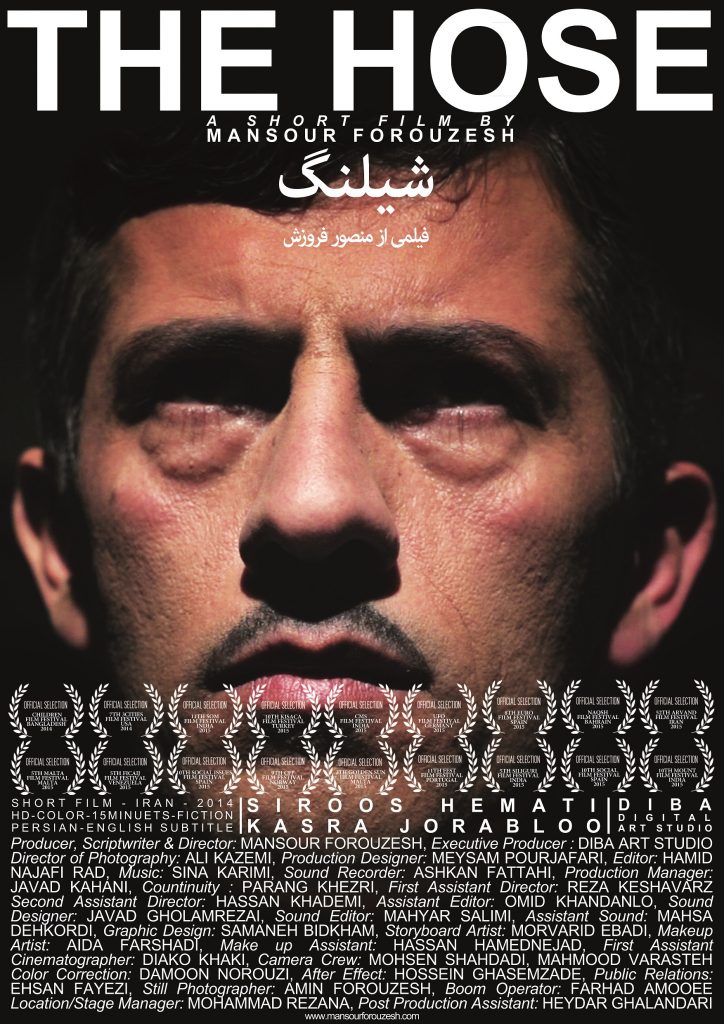 The Hose short film written and directed by Mansour Forouzesh شیلنگ نویسنده و کارگردان منصور فروزش